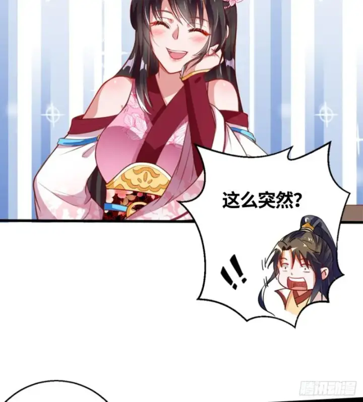 漫画《我为邪帝》收费兼四连更通知第2张图