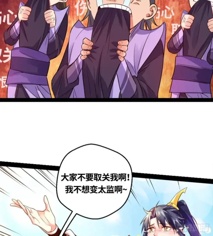 漫画《我为邪帝》收费兼四连更通知第7张图