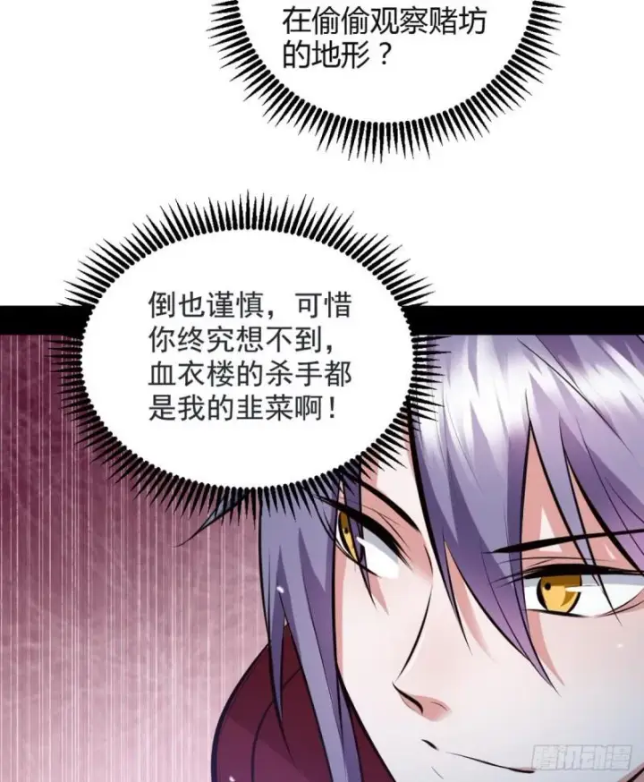 《我为邪帝》我要装个大逼图100