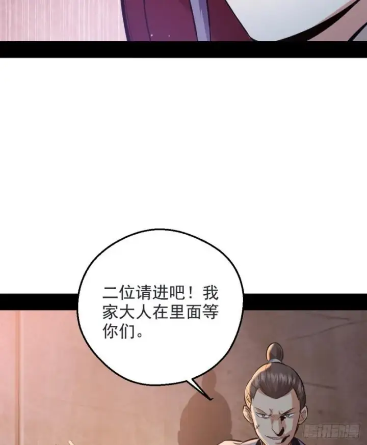 《我为邪帝》我要装个大逼图101