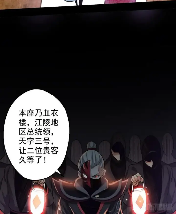 《我为邪帝》我要装个大逼图104