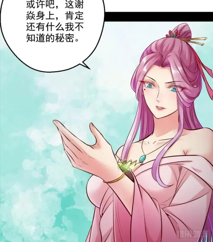 《我为邪帝》我要装个大逼图14