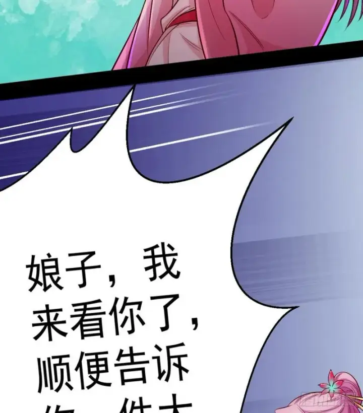 《我为邪帝》我要装个大逼图15