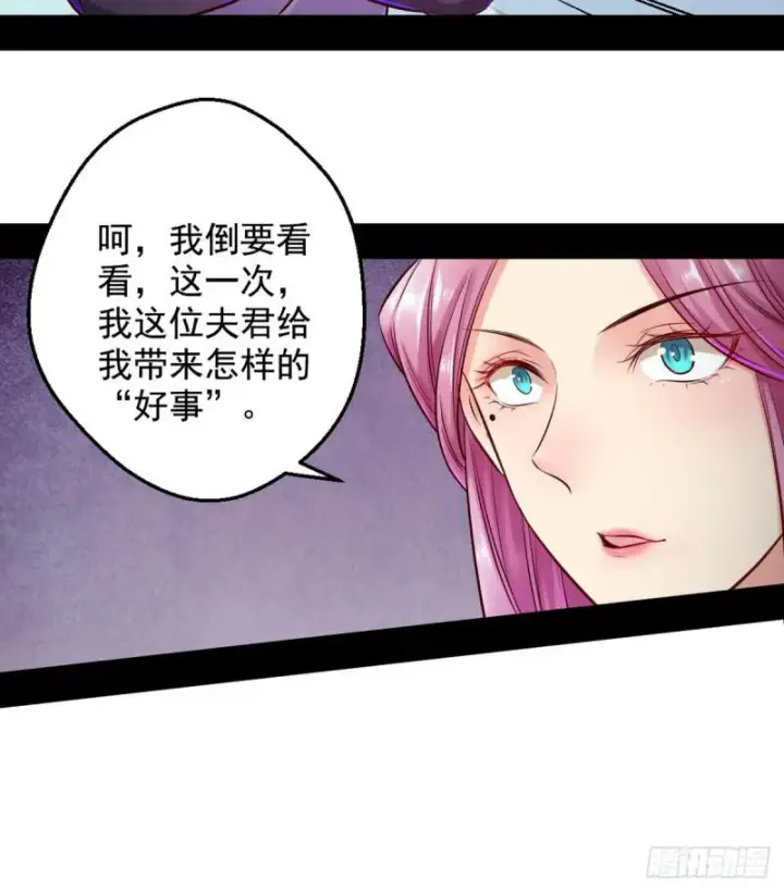 《我为邪帝》我要装个大逼图18