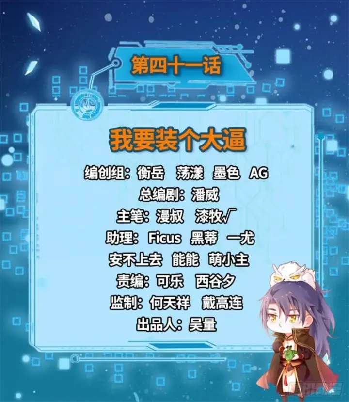 《我为邪帝》我要装个大逼图2