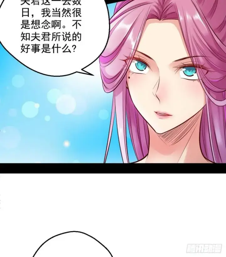 《我为邪帝》我要装个大逼图21