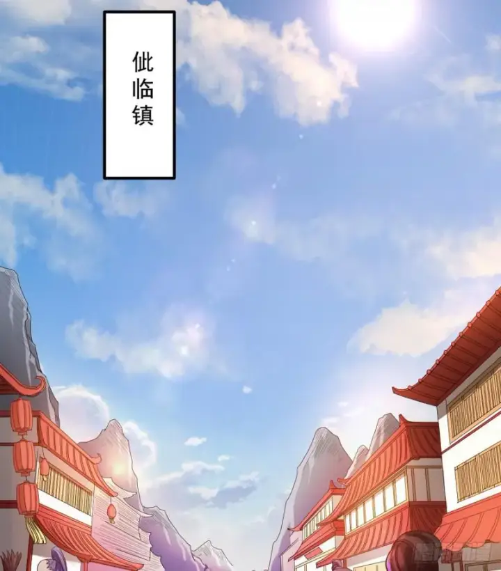 《我为邪帝》我要装个大逼图28