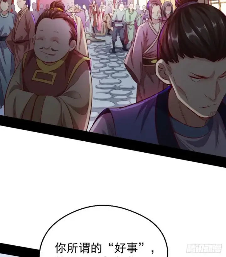 《我为邪帝》我要装个大逼图29