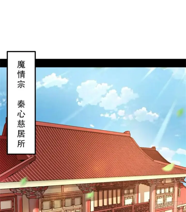 《我为邪帝》我要装个大逼图3