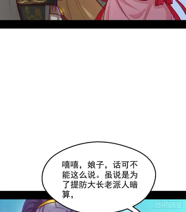 《我为邪帝》我要装个大逼图31