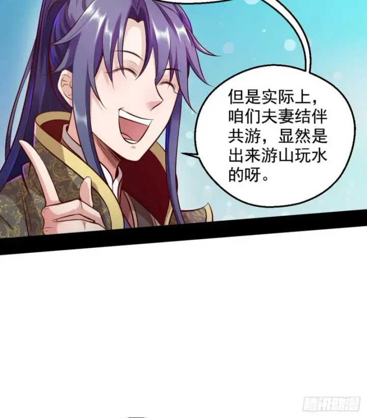 《我为邪帝》我要装个大逼图32