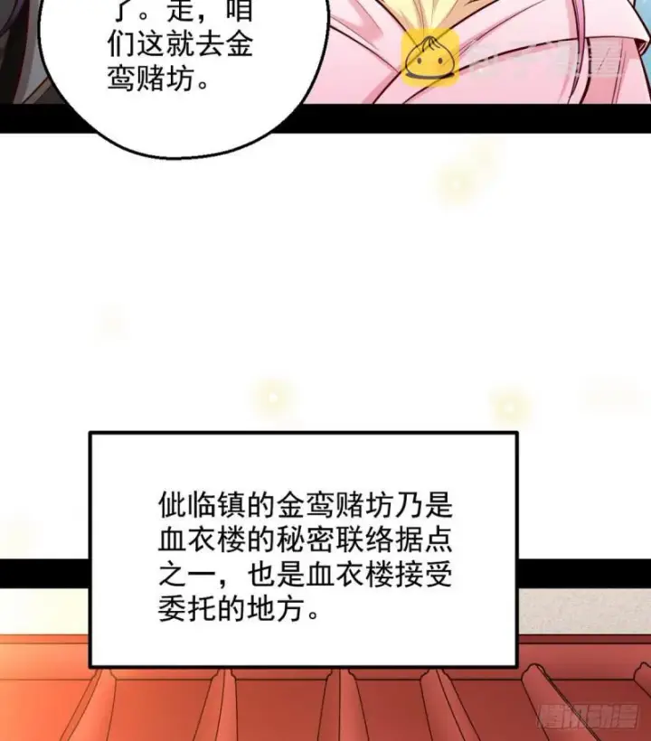 《我为邪帝》我要装个大逼图38