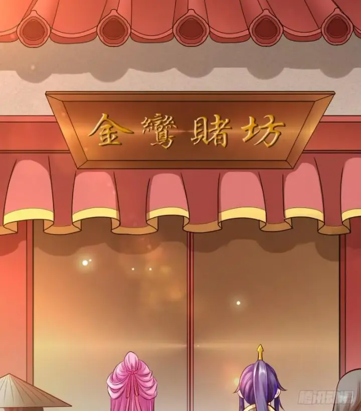 《我为邪帝》我要装个大逼图39