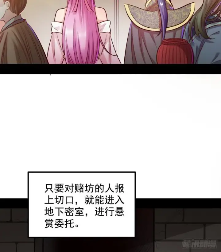 《我为邪帝》我要装个大逼图40