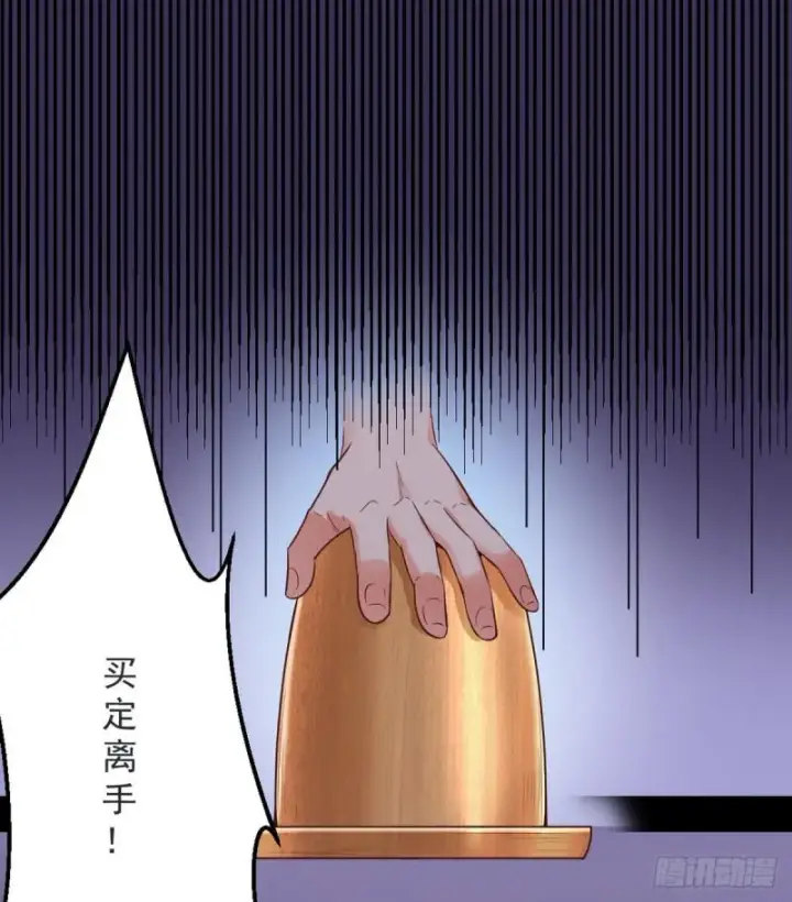 《我为邪帝》我要装个大逼图43