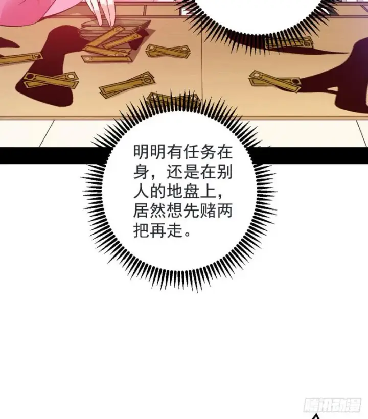 《我为邪帝》我要装个大逼图45