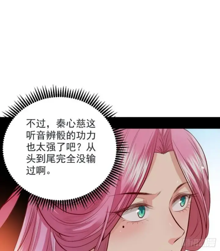 《我为邪帝》我要装个大逼图51