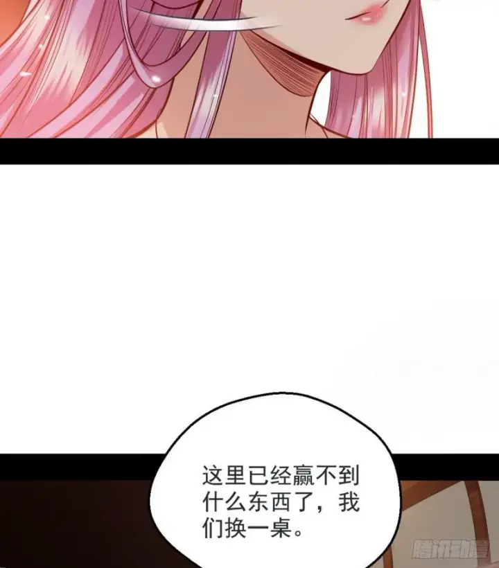 《我为邪帝》我要装个大逼图52
