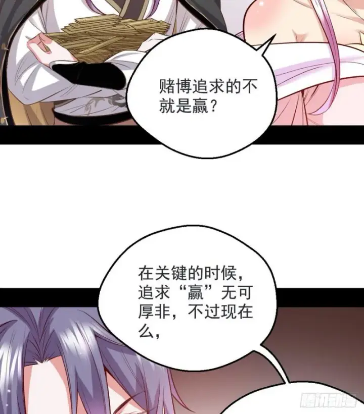 《我为邪帝》我要装个大逼图55