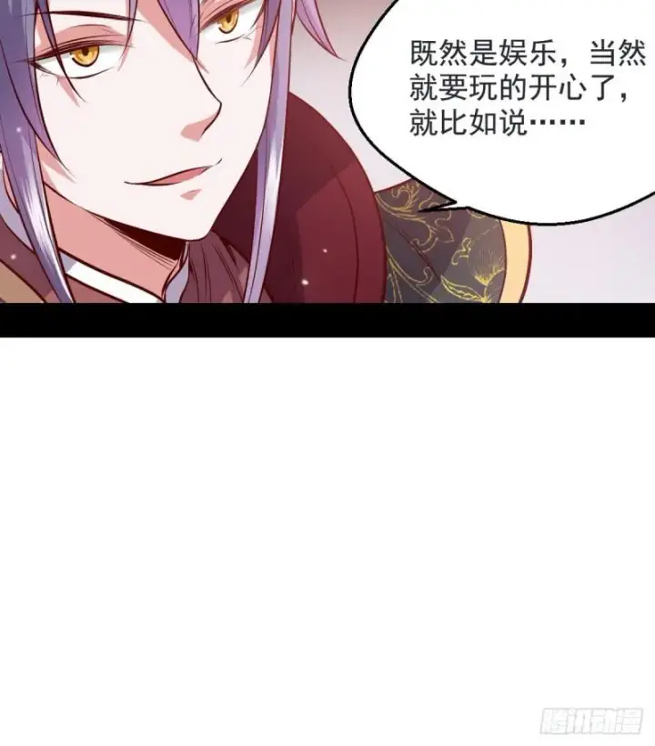 《我为邪帝》我要装个大逼图56