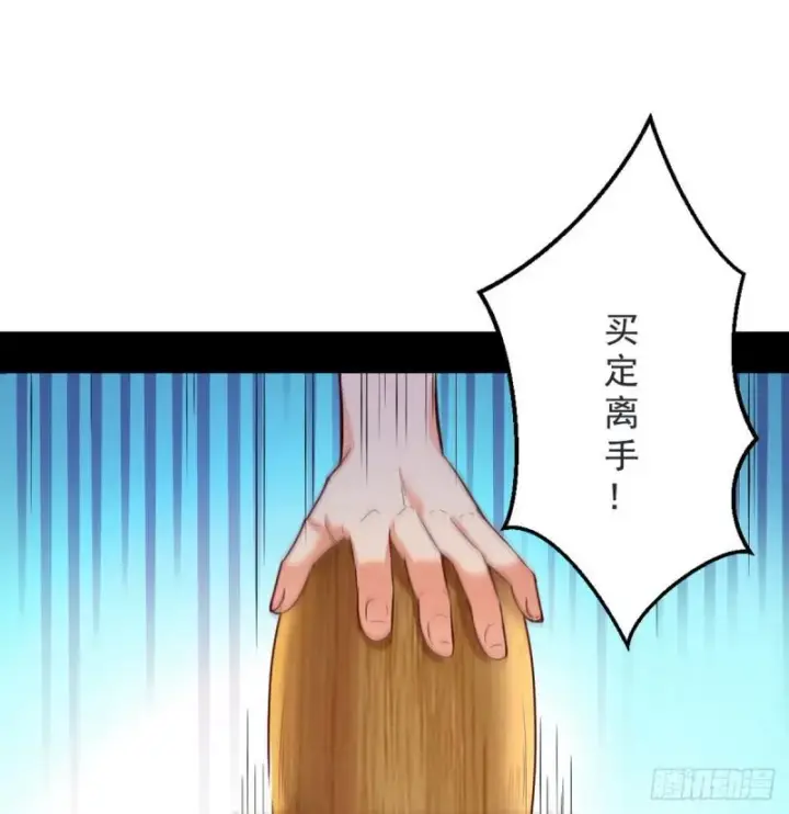 《我为邪帝》我要装个大逼图59