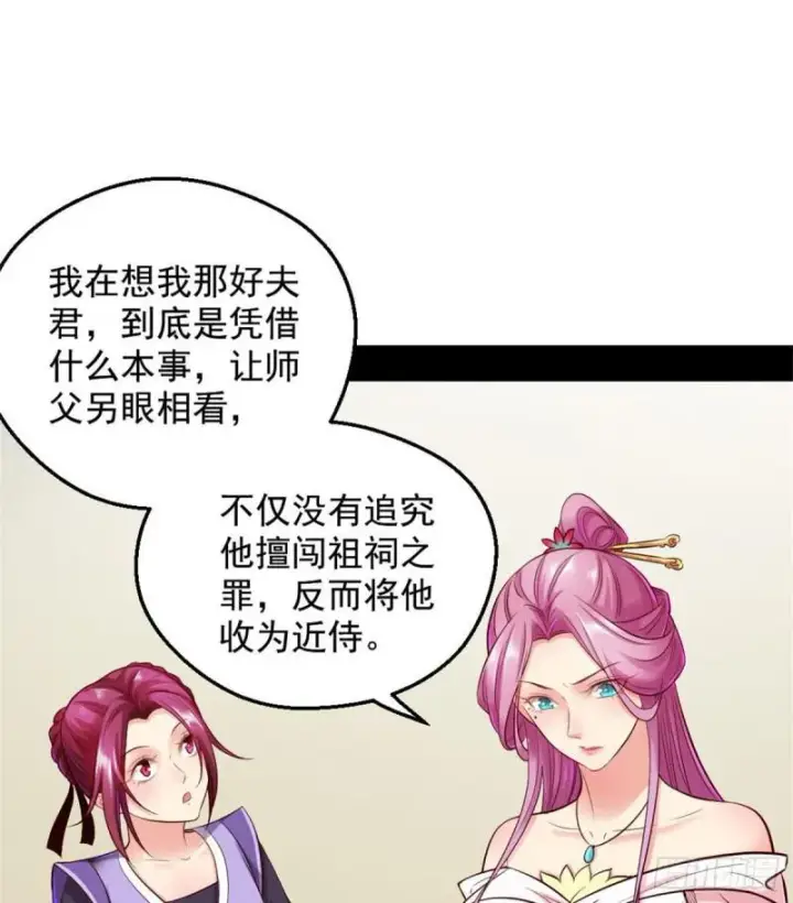 《我为邪帝》我要装个大逼图6