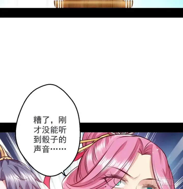 《我为邪帝》我要装个大逼图60