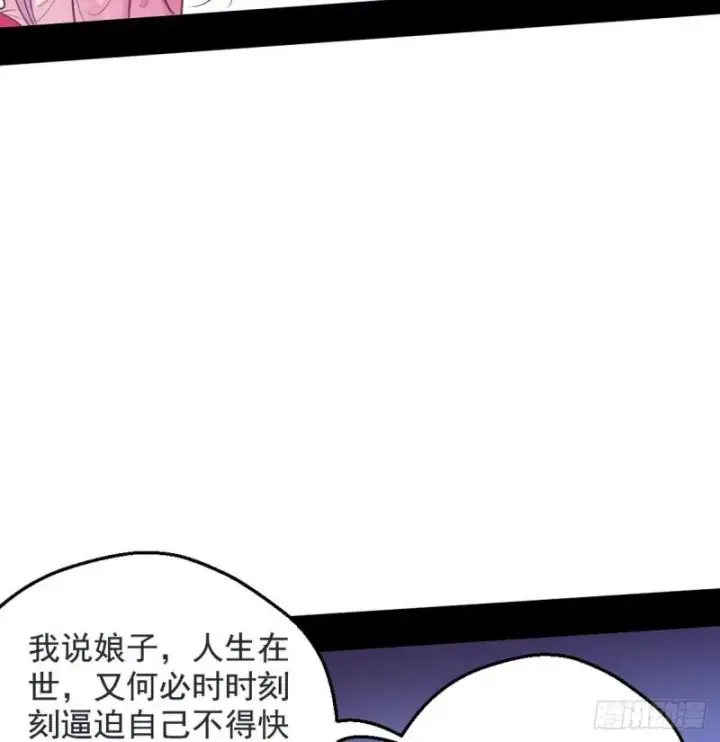 《我为邪帝》我要装个大逼图63