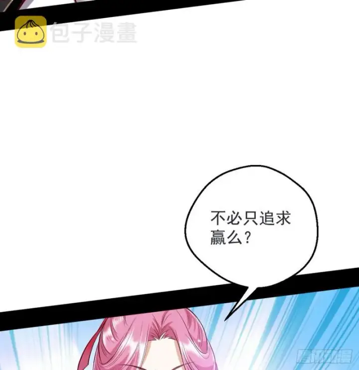 《我为邪帝》我要装个大逼图65