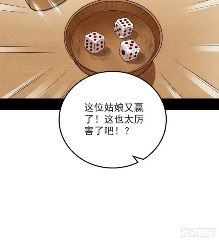 《我为邪帝》我要装个大逼图69