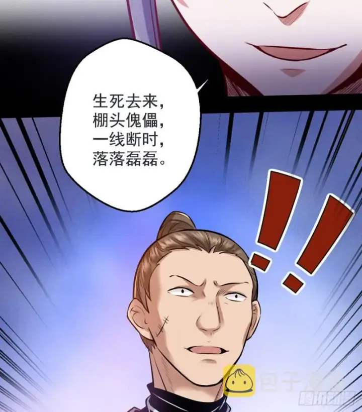 《我为邪帝》我要装个大逼图81