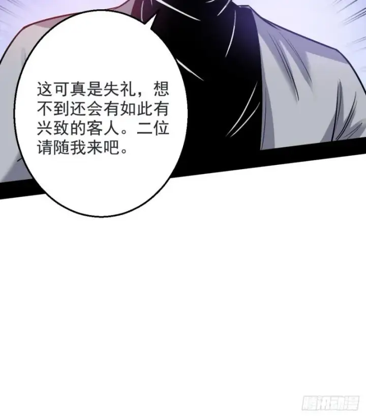《我为邪帝》我要装个大逼图82