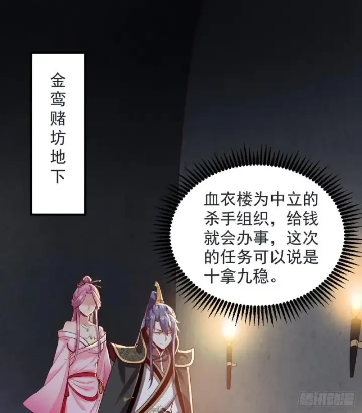 《我为邪帝》我要装个大逼图83