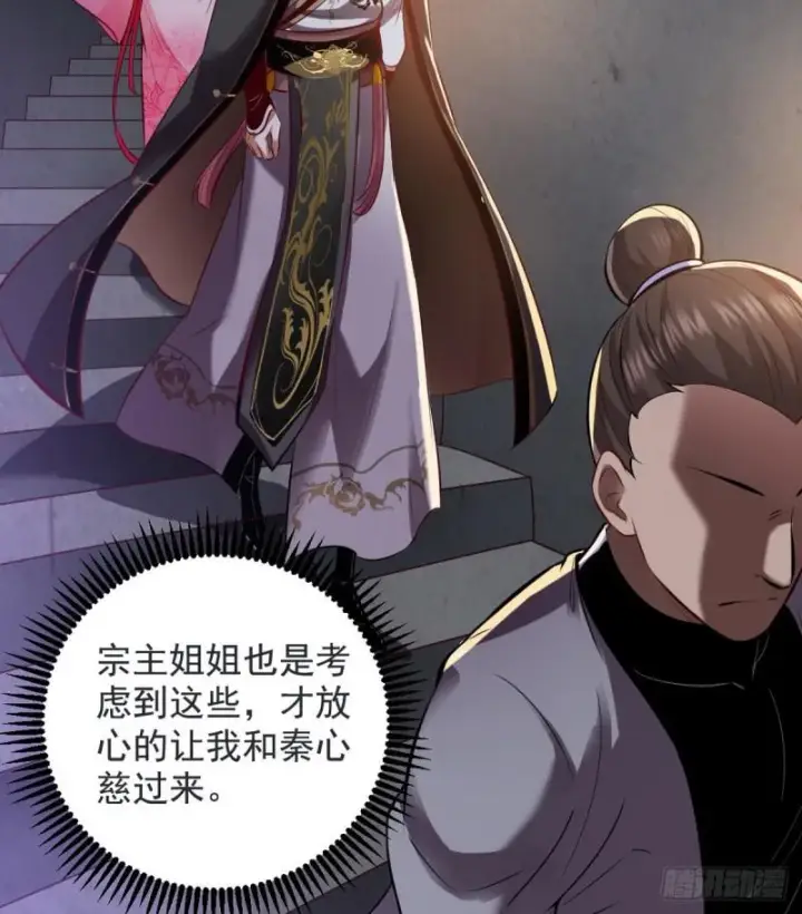 《我为邪帝》我要装个大逼图84