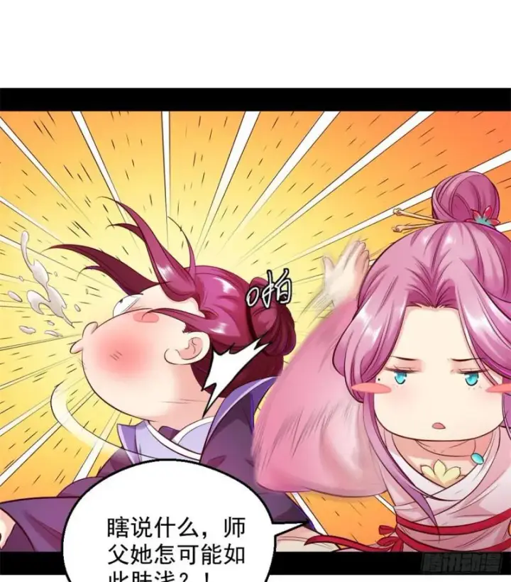 《我为邪帝》我要装个大逼图9