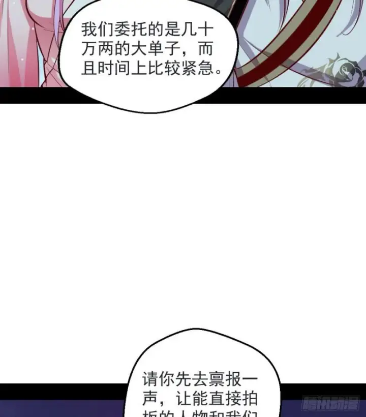 《我为邪帝》我要装个大逼图92