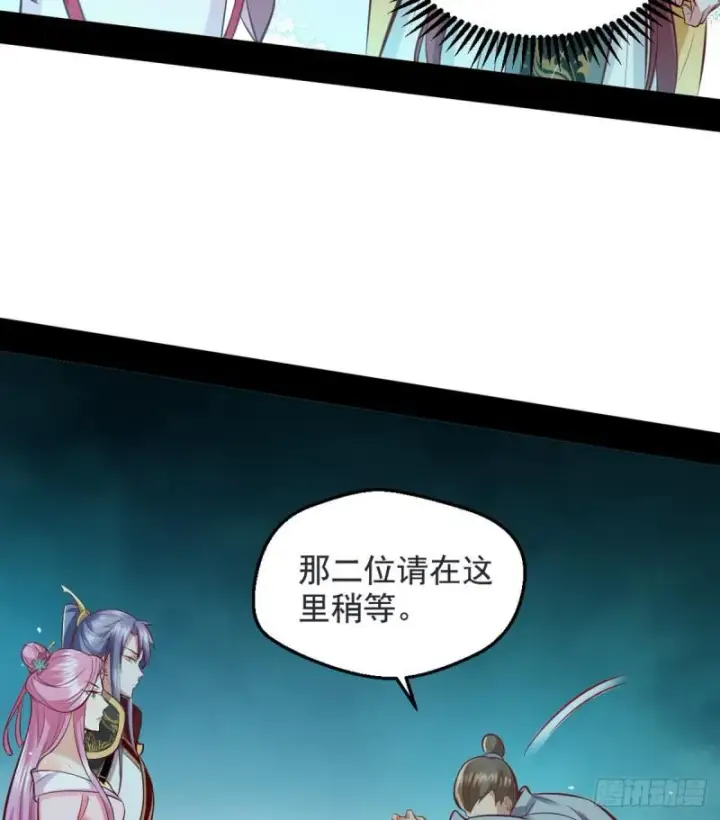《我为邪帝》我要装个大逼图94
