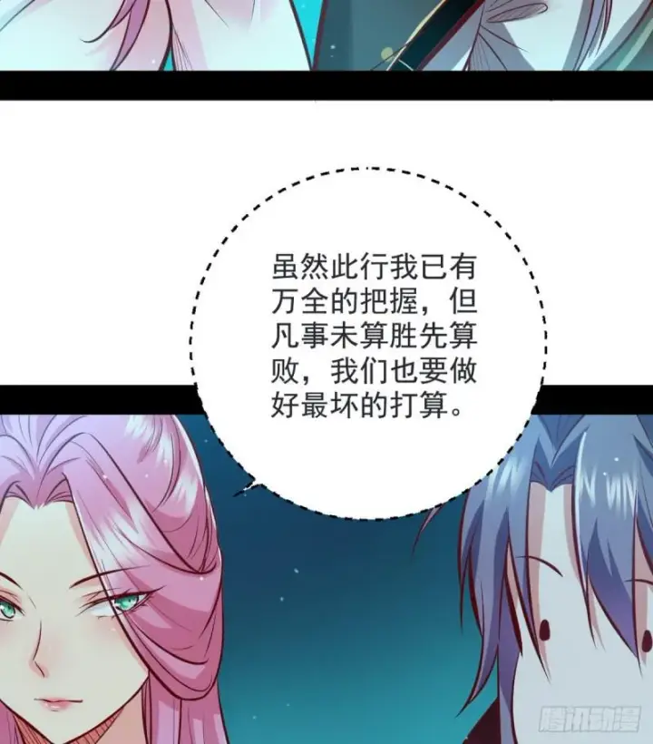 《我为邪帝》我要装个大逼图97