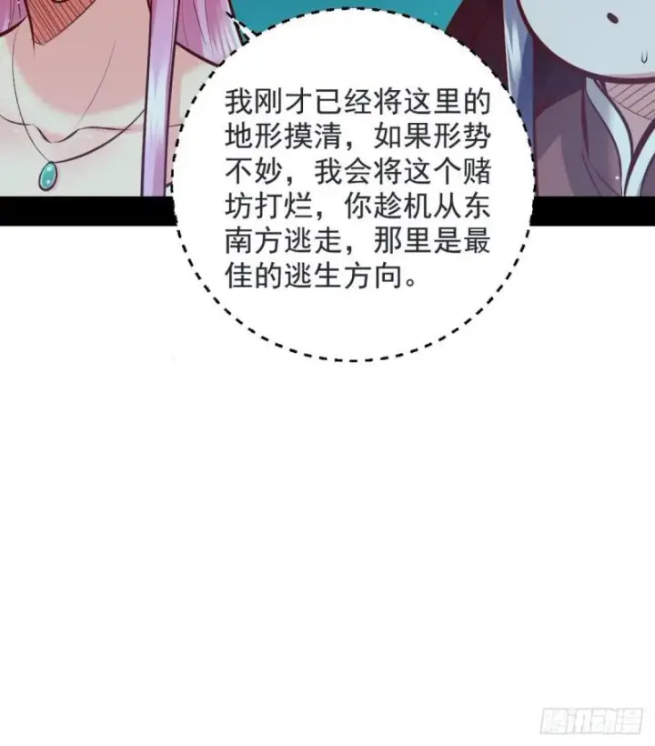 《我为邪帝》我要装个大逼图98