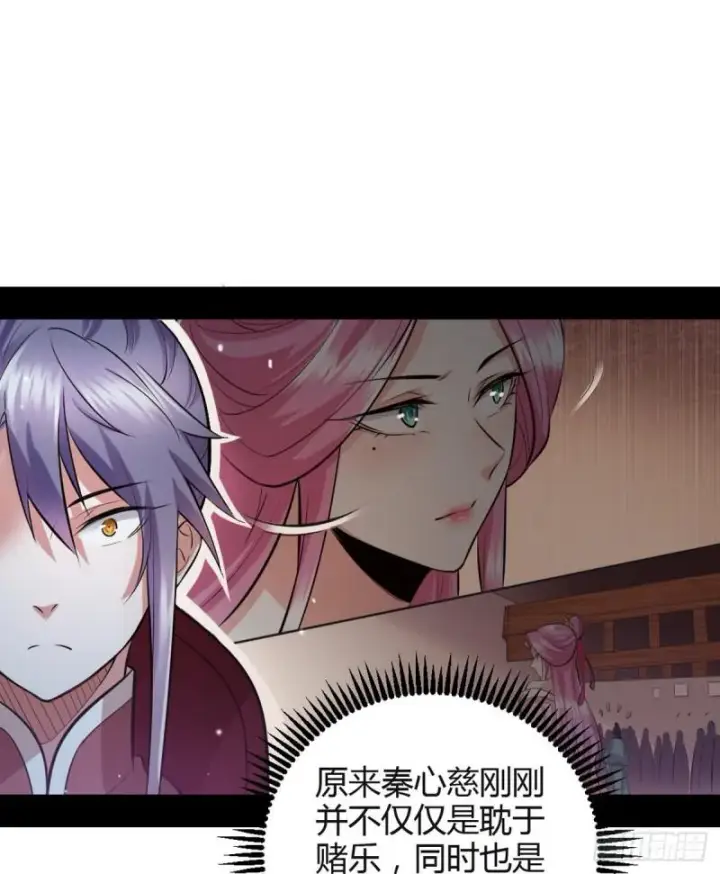 《我为邪帝》我要装个大逼图99