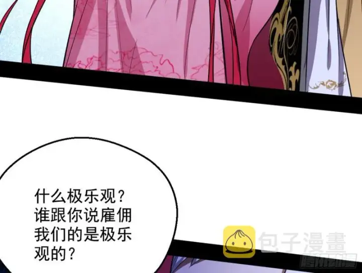 《我为邪帝》等等！这套路不对啊！图10