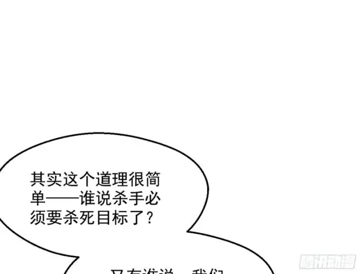 《我为邪帝》等等！这套路不对啊！图102