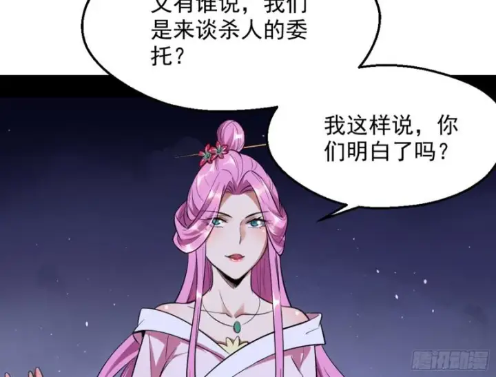 《我为邪帝》等等！这套路不对啊！图103