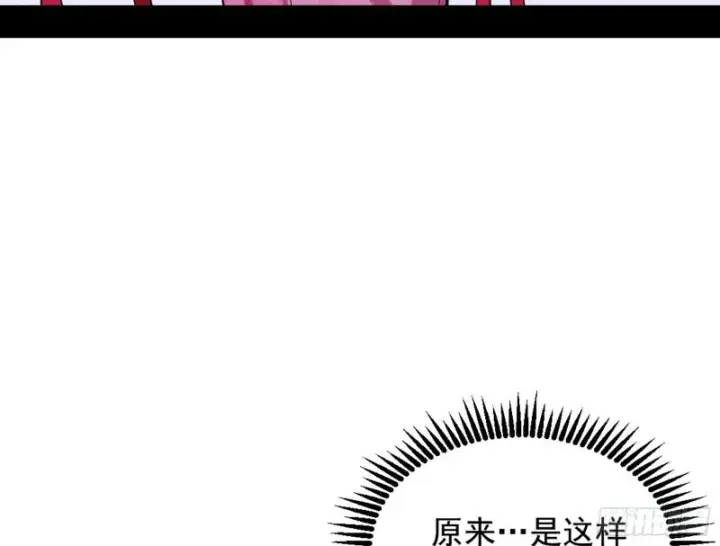 《我为邪帝》等等！这套路不对啊！图105