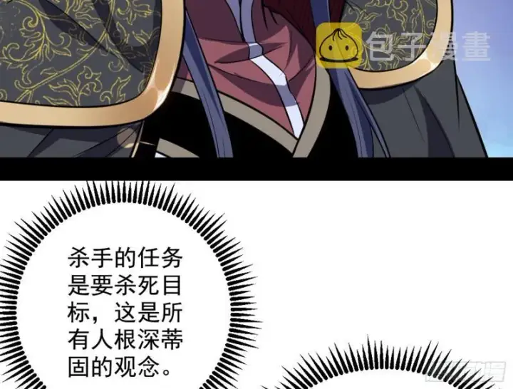 《我为邪帝》等等！这套路不对啊！图107