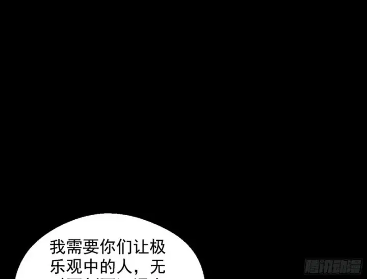 《我为邪帝》等等！这套路不对啊！图114
