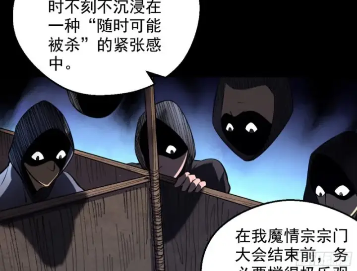 《我为邪帝》等等！这套路不对啊！图115