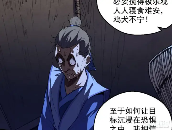 《我为邪帝》等等！这套路不对啊！图116