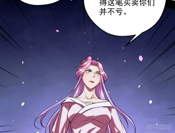 《我为邪帝》等等！这套路不对啊！图118
