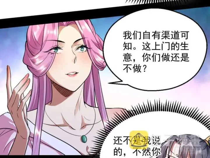《我为邪帝》等等！这套路不对啊！图12